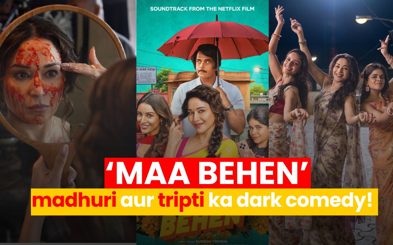 Maa Behen Netflix फिल्म के एक सीन में माधुरी दीक्षित और तृप्ति डिमरी, फिल्म की कहानी और किरदारों की झलक
