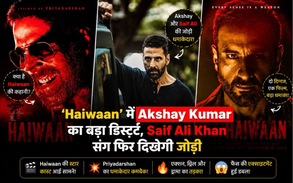 'Haiwaan' release date 2026: वो फिल्म जिसमें हीरो बना विलेन, और खुद मोहनलाल जुड़े अपनी ही कहानी से 3 Saif Ali Khan in Haiwaan remake