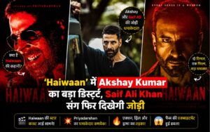 Jio OTT Pass Launch: 200 रुपये में मिलेंगे 15 OTT और 1000 से ज्यादा लाइव टीवी चैनल 3 ‘Haiwaan’ release date 2026: वो फिल्म जिसमें हीरो बना विलेन, और खुद मोहनलाल जुड़े अपनी ही कहानी से