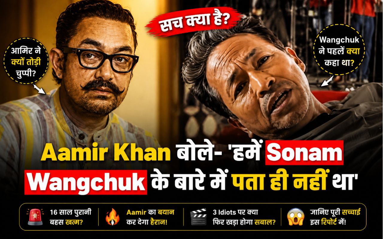 Aamir Khan ने खुद बोला "3 Idiots मुझे Sonam Wangchuk पर based नहीं थी" Fans हैरान 1 Sonam Wangchuk hunger strike Delhi