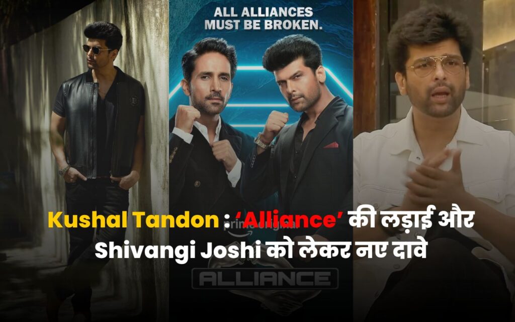 Kushal Tandon का 'Alliance' में हंगामा, Arsalan Goni से लेकर पुराने प्यार तक की कहानी 5 Kushal Tandon in Alliance reality show