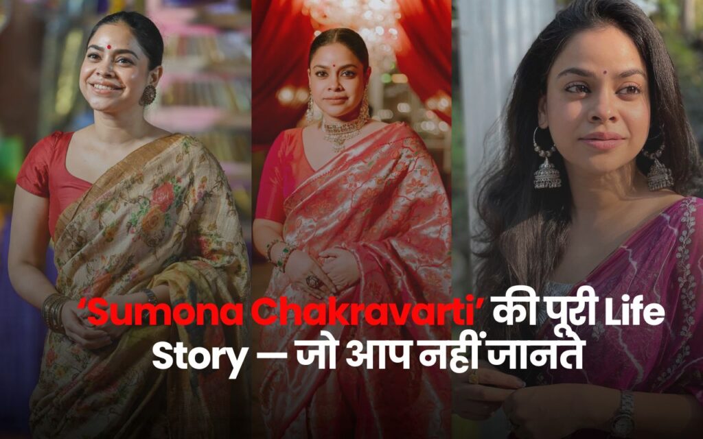 Sumona Chakravarti: करियर, सफर और वो सभी किरदार जिन्होंने उन्हें India का जाना-पहचाना चेहरा बनाया 5 Sumona Chakravarti as Manju in The Kapil Sharma Show Sony TV