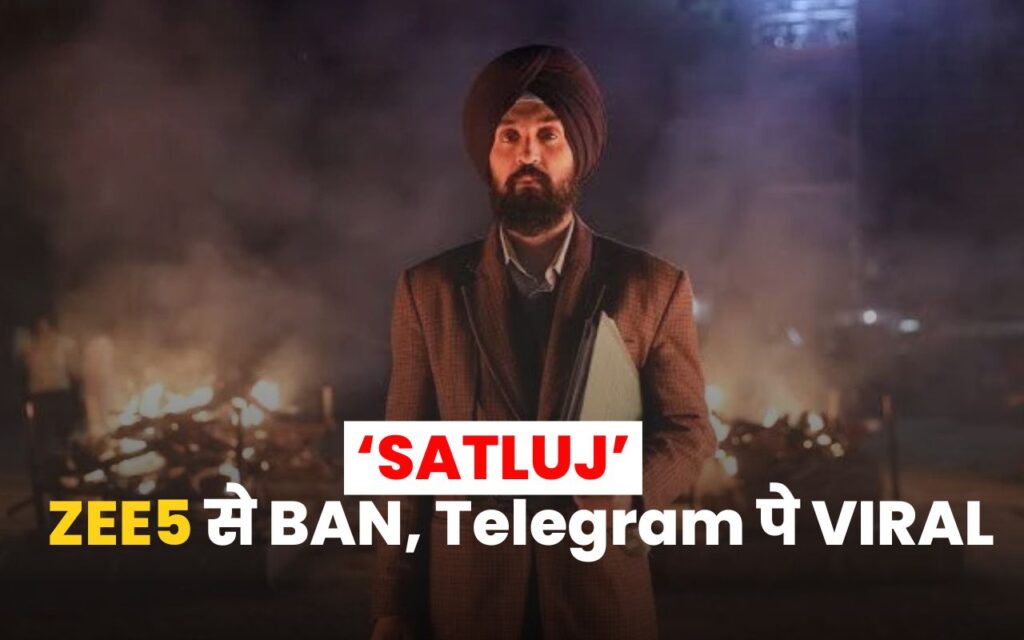 Diljit Dosanjh Satluj movie removed from ZEE5, leaked on Telegram