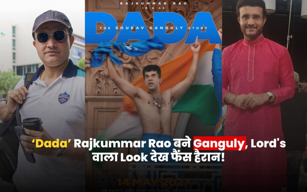 'Dada' 2026: Sourav Ganguly के Birthday पर आया Rajkummar Rao का वो Look जिसने मचा दी हलचल 5 Rajkummar Rao as Sourav Ganguly in Dada biopic first look poster