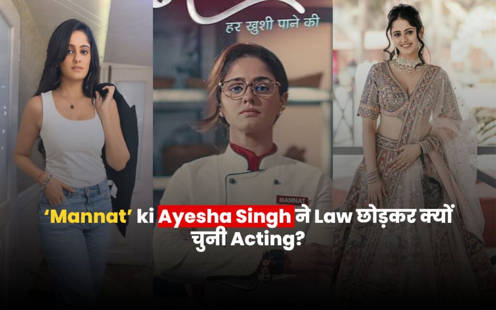 Ayesha Singh actress of Mannat TV serial career journey from lawyer to television