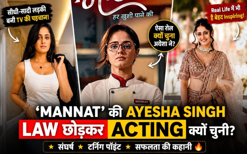 Ayesha Singh actress of Mannat TV serial career journey from lawyer to television