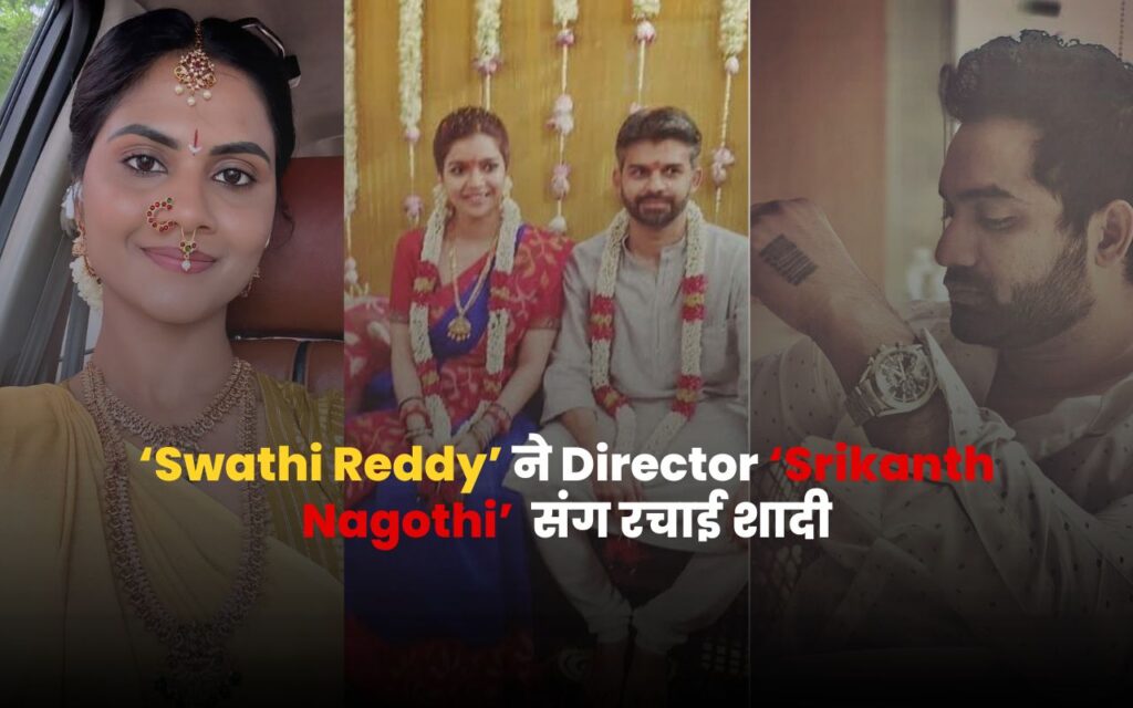 Month of Madhu movie starring Swathi Reddy directed by Srikanth Nagothi
