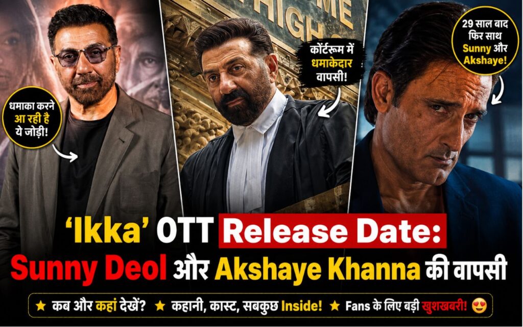 Sunny Deol and Akshaye Khanna reunion in Ikka movie