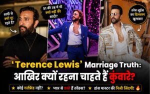 Terence Lewis की “शादी” वाली खबर का सच क्या है? खुद बताया क्यों नहीं बांधेंगे कभी सात फेरे