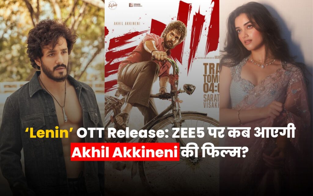 Akhil Akkineni Lenin OTT Release Date on ZEE5
