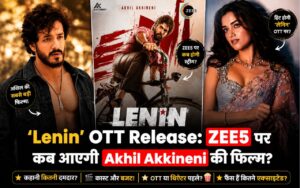 Jio OTT Pass Launch: 200 रुपये में मिलेंगे 15 OTT और 1000 से ज्यादा लाइव टीवी चैनल 4 ‘Lenin’ OTT Release 2026: Akhil Akkineni की फिल्म कब आएगी स्ट्रीमिंग पर?