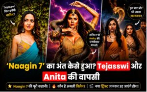 Naagin 7: कैसे खत्म हुई एकता कपूर की ये सुपरनैचुरल सागा?