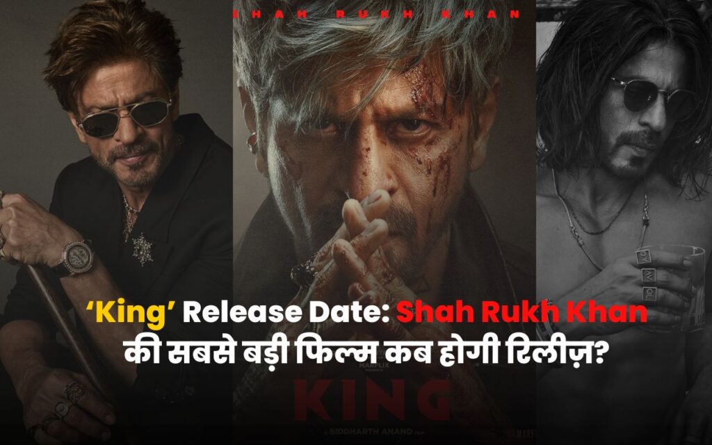 Shah Rukh Khan 'King' release date 2026: क्रिसमस की शाम रिलीज़ होगी साल की सबसे बड़ी फिल्म 5 Shah Rukh Khan King movie release date