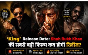 Shah Rukh Khan ‘King’ release date 2026: क्रिसमस की शाम रिलीज़ होगी साल की सबसे बड़ी फिल्म