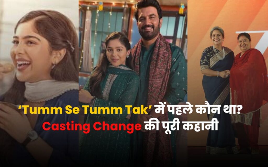 'Tumm Se Tumm Tak' 2026: वो शो जो कास्ट बदलने के फैसले ने पूरी तरह पलट दिया 5 Tumm Se Tumm Tak serial Sharad Kelkar and Niharika Chouksey