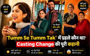 'Jagadhatri' serial 2026: वो कहानी जो एक साथ आठ भाषाओं में चल रही है, और शायद तूने ये कभी नोटिस ही नहीं किया 4 ‘Tumm Se Tumm Tak’ 2026: वो शो जो कास्ट बदलने के फैसले ने पूरी तरह पलट दिया