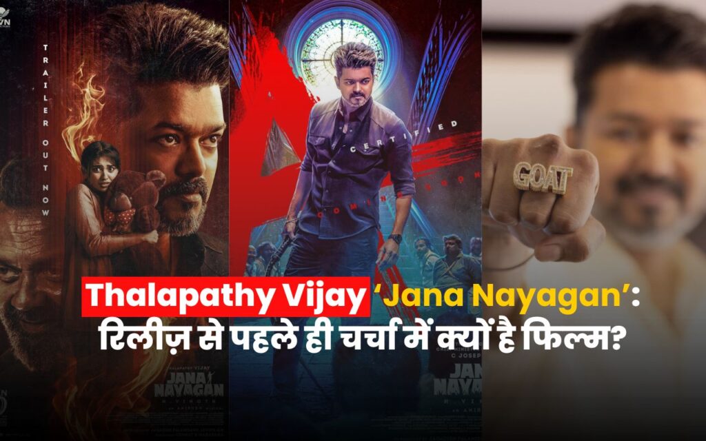 Thalapathy Vijay Jana Nayagan movie poster