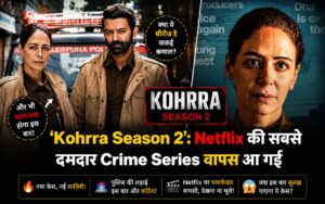 Thukra Ke Mera Pyaar Season 2: प्यार से राजनीति तक पहुंची कहानी, ट्रेलर ने बढ़ाई फैंस की बेचैनी 2 ‘Kohrra Season 2’ 2026: Netflix की सबसे दमदार Crime Series वापस आ गई