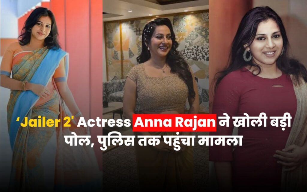 Anna Rajan: बड़े मौके से ठीक पहले सामने आया ऐसा मामला, अभिनेत्री ने खुद खोली पोल 2026 5 Anna Rajan Instagram statement on morphed photo